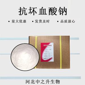石药食品级VC钠抗坏血酸钠饮料果蔬保鲜护色维生素C钠