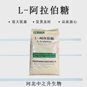 食品級L-阿拉伯糖食用無(wú)糖甜味劑低熱量零卡食品添加劑