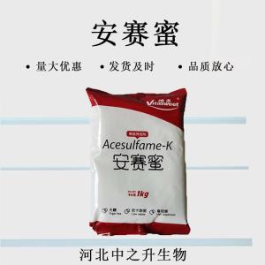 安賽蜜食品級AK糖烘焙罐頭200倍蔗糖甜度甜味劑烘焙飲料用