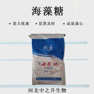 海藻糖 烘焙 食品級 牛軋糖蛋糕專(zhuān)用家庭甜品保濕劑商用