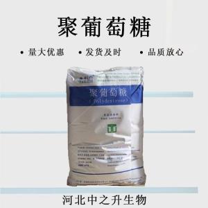 聚葡萄糖 食品級水溶性功能性膳食纖維 粘稠劑 烘焙飲料雪糕