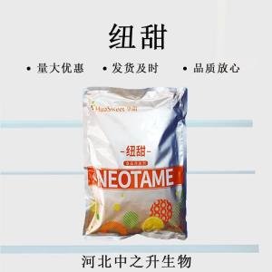 華甜食品級紐甜高甜度8000倍健康代糖控糖蔗糖口感