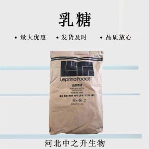 食品級 乳糖添加劑 代糖甜味劑 食品巧克力糕點(diǎn) 烘焙原料