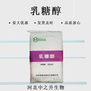 乳糖醇食品級甜味劑烘焙乳制品添加乳糖醇