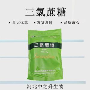 金禾三氯蔗糖600倍蔗糖素食品級糕點(diǎn)烘焙飲料果汁用甜味劑