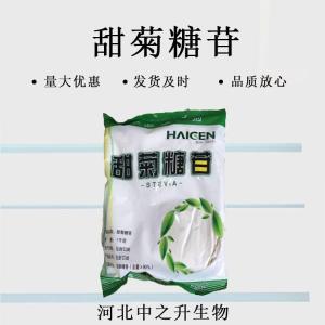 甜菊糖苷食品級 甜味劑甜葉菊代糖零卡糖烘焙無(wú)糖飲料
