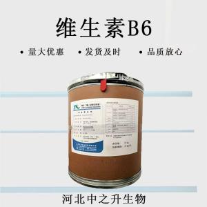 维生素B6食品级营养强化剂盐酸呲哆醇粉末原料vb6