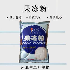 果凍粉食品級增稠劑透明度高布丁粉 海星牌