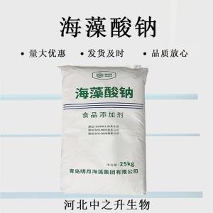 海藻酸鈉粉食品級食用褐藻酸鈉海蜇絲凝膠和乳酸鈣