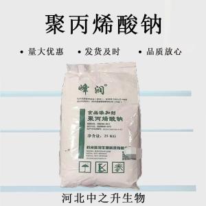聚丙烯酸鈉食品級 面制品米制品改良劑麻球小料添加劑