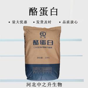 食品級酪蛋白干酪素鮮奶酪朊酸營(yíng)養強化劑乳酪素乳化增稠劑