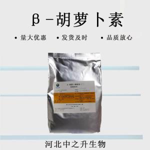 β胡蘿卜素水溶性粉末食品級著(zhù)色劑糕點(diǎn)烘焙上色劑
