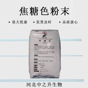 食品級焦糖色 鹵肉 醬油 胡辣湯著(zhù)色食品添加劑食用染料 焦糖色素