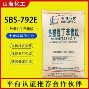 现货热塑性丁苯橡胶SBS792 塑料粘合剂密封胶 产品图片