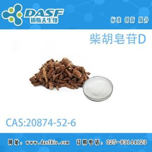 柴胡皂苷D