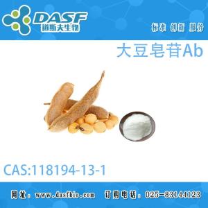 大豆皂苷Ab