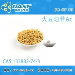 大豆皂苷Ac