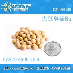 大豆皂苷Ba