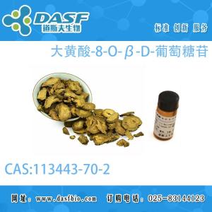 大黄酸-8-O-β-D-葡萄糖苷