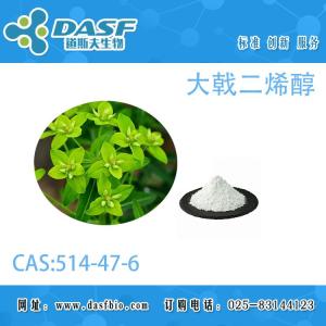 大戟二烯醇