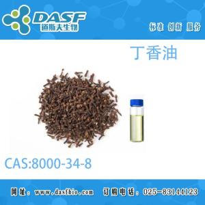 丁香油