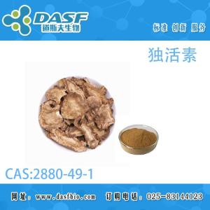 独活素