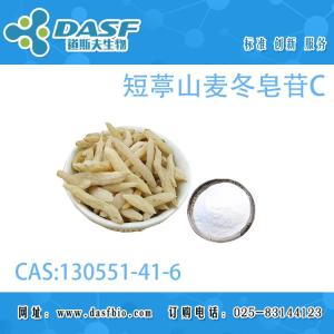 短葶山麦冬皂苷C