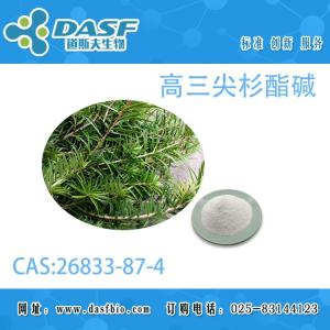 高三尖杉酯碱