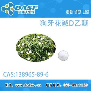 狗牙花碱D乙醚