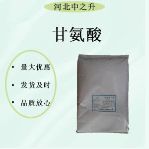 甘氨酸食品級氨基乙酸去除酸堿味醬料口味緩沖劑