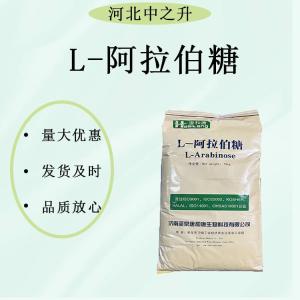 L-阿拉伯糖健康代糖控糖零卡糖烘焙 食品級