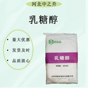 乳糖醇 食品級甜味劑 益生元 代糖 乳制品冰淇淋烘焙糕點(diǎn)