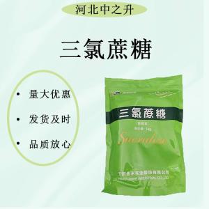 金禾三氯蔗糖 食品級糕點(diǎn)烘焙飲料果汁用甜味劑