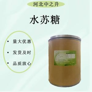 食品級添加劑 益生菌膳食纖維 改善腸道 益生元水蘇糖