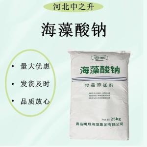 食品級海藻酸鈉 食用褐藻酸鈉海帶膠增稠劑 穩定劑 凝膠劑 海蜇絲