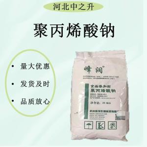 食品級聚丙烯酸鈉 食用面制品增筋劑 面條增筋 增稠