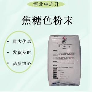 焦糖色豆干焦糖色素醬油果醬冷飲上色老抽鹵菜豆干食用