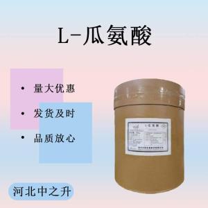 食品級L-瓜氨酸 可配精氨酸 西瓜提取物 營(yíng)養增補劑