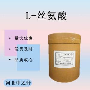 L-絲氨酸 食品級 營(yíng)養增補劑 香精調味料營(yíng)養強化用氨基酸 絲氨酸