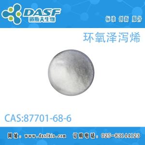 环氧泽泻烯