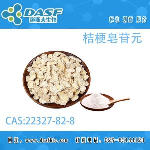 桔梗皂苷元