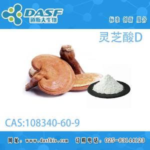 灵芝酸D