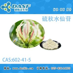 硫秋水仙苷
