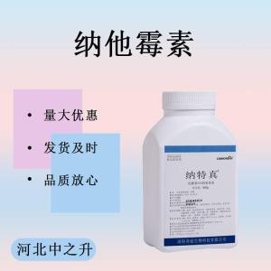 納他霉素食品級(jí) 天然防腐劑保鮮劑 復(fù)配型 面包蛋糕