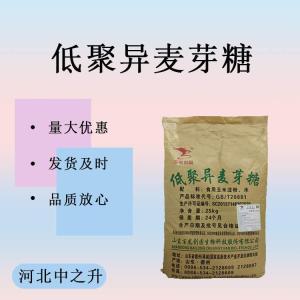 低聚異麥芽糖 烘焙糕點(diǎn)原料食品級甜味劑 百龍創(chuàng  )園低聚異麥芽糖