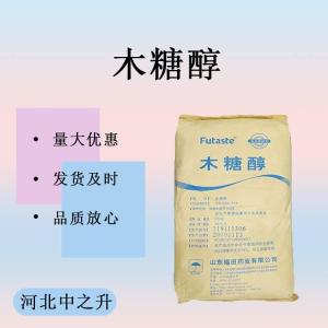 木糖醇食品級 健康代糖口香糖飲料糕點(diǎn)果醬八寶粥烘焙原料