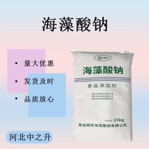 海藻酸鈉粉食品級食用褐藻酸鈉海蜇絲凝膠和乳酸鈣明月增稠
