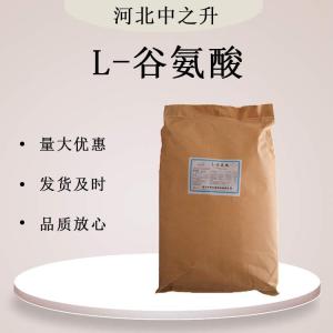 食品級 L-谷氨酸 營(yíng)養增補劑強化劑 鮮味劑增香劑 釣魚(yú)誘餌提味劑