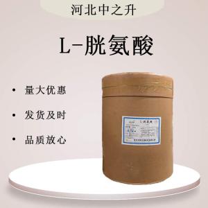 L-胱氨酸 華陽(yáng) 食品級氨基酸 營(yíng)養強化劑胱氨酸 品質(zhì)保證