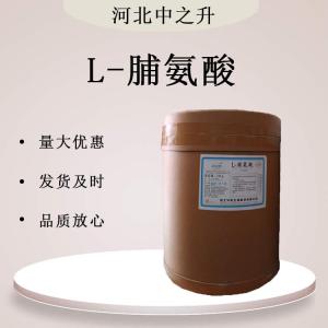 L-脯氨酸 食品級 營(yíng)養增補劑 氨基酸營(yíng)養強化劑